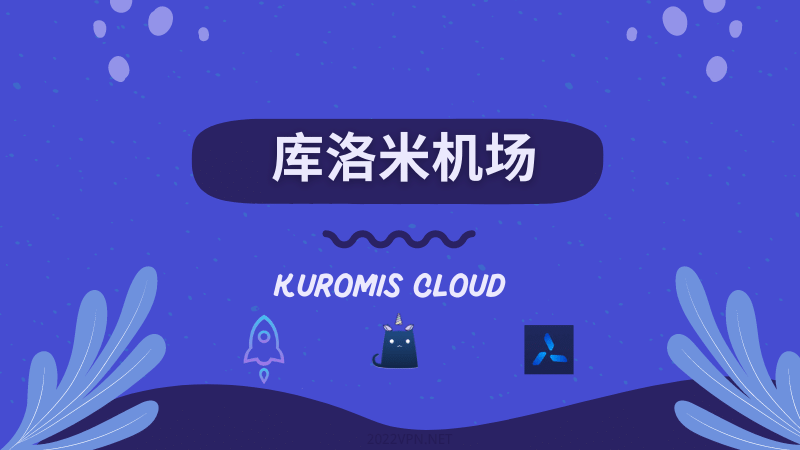 2026 年中国好用的预备役手机VPN推荐
