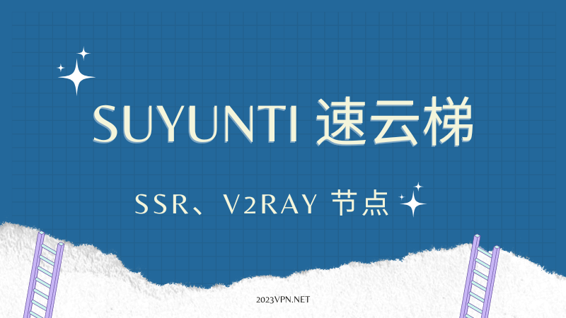 2026 年中国好用的预备役手机VPN推荐