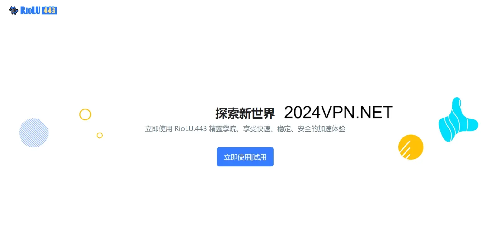 2026 年中国好用的预备役手机VPN推荐