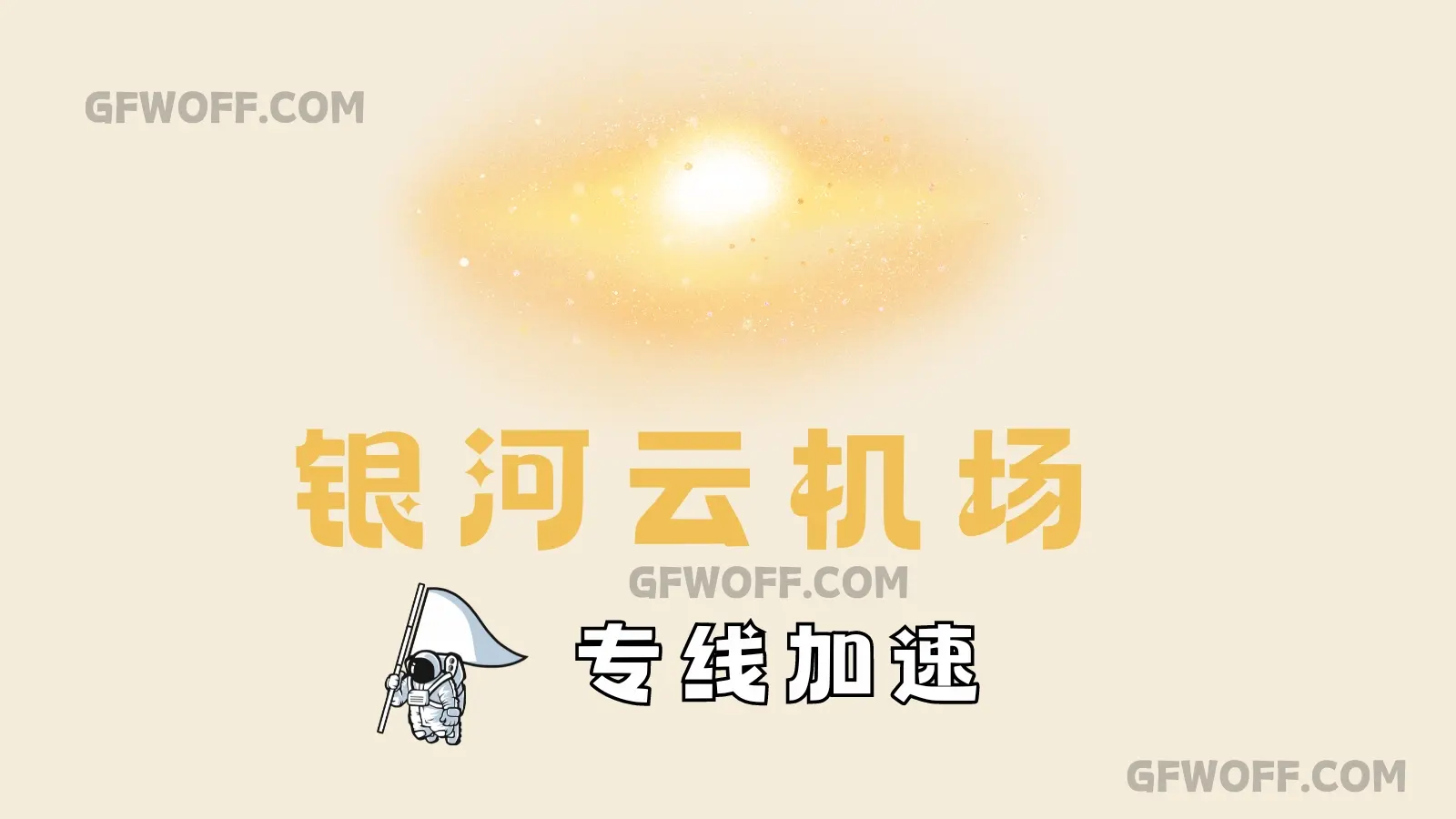 2026 年中国好用的预备役手机VPN推荐
