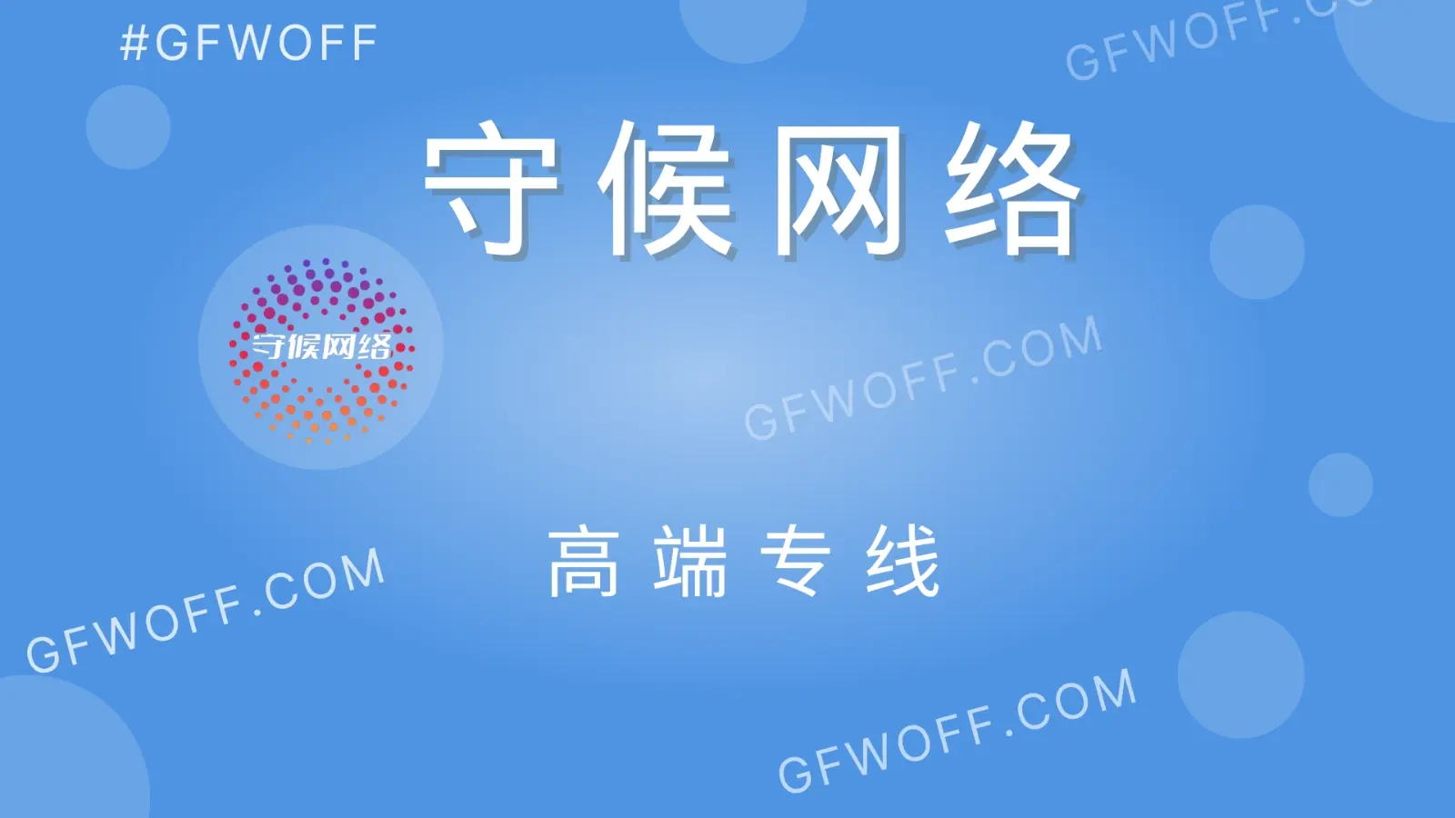 2026 年中国好用的预备役手机VPN推荐